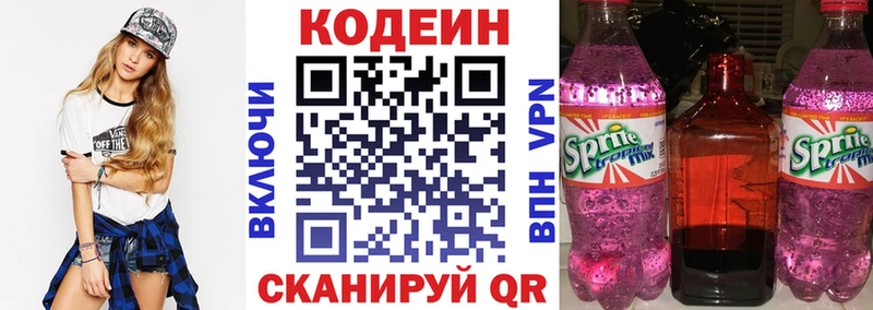 Codein Purple Drank  Купить закладки  Снежногорск 