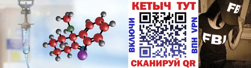Кетамин VHQ  Купить где  Снежногорск 